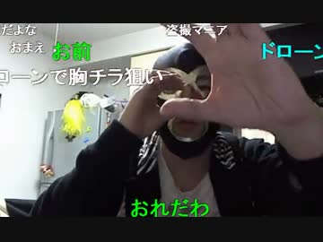 20150306 暗黒放送　ドローン買うか迷ってるぞ放送 2/2