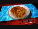 ごはんにプロジェクションマッピングしてみた