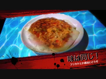 ごはんにプロジェクションマッピングしてみた