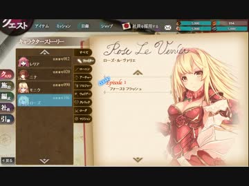 かんぱに キャラクターストーリー ローズ ニコニコ動画