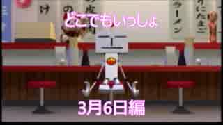 【実況】うるさい女が猫に言葉を教える【どこでもいっしょ3月６日編】