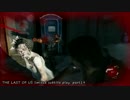 「THE LAST OF US」縛り字幕プレイ part19