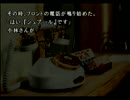 危険物を取り扱う英検準一級によるかまいたちの夜W実況　part2