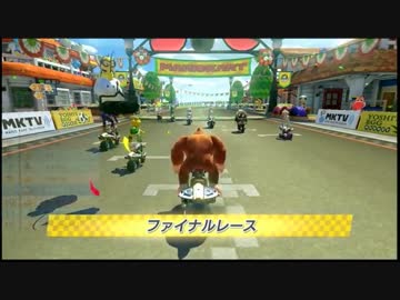マリオカート8　ハングオンバイク限定実況者大会（仮）　２GP　実況76【かわぞえ】