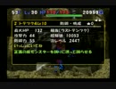 トルネコの大冒険3　異世界の迷宮　ポポロ編　実況プレイpart73