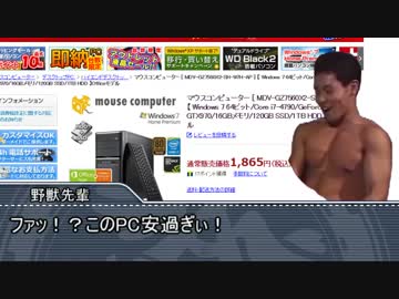 1865円のPCを買う先輩.mp4