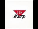 Sumthin Good / Till Von Sein