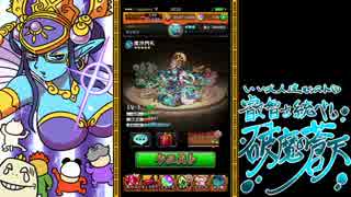 【モンスト】いい大人達が毘沙門天戦を本気で遊んでみた。完結【実況】