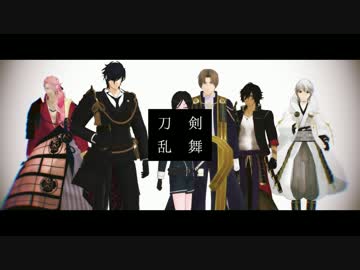 【MMD刀剣乱舞】何系でもない刀剣