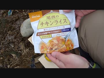 山頂でオムライス・7分37秒【アルファ米を使う】