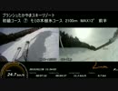 ブランシュたかやま　モミの木樹氷コース
