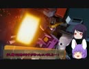 【ゆっくり実況】ヴェーダの指示でEXVSFB！　mission13