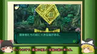 【新・世界樹の迷宮２】低レベルFOE＆ボス撃破その１４【ゆっくり実況】