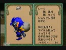 「毎日投稿」 PS チョコボの不思議なダンジョン 実況プレイ part41