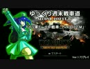 【WoT360】ゆっくり週末戦車道SA 17「VK30.02M編」【ゆっくり実況】