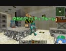 [1.7.10]Greg初心者を手引きするフリpart08[ゆっくり]