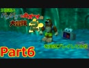 2倍速いバンジョーとカズーイの大冒険２を実況プレイしてみた【Part6】