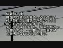 【ゆっくり怪談】曰く付き物件にご注意を【怖い話】
