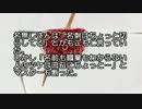 【ゆっくり怪談】名無しさん【怖い話】