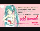 【8thMiniAlbum】Dolci Momenti/銀河方面P＠神野貴志【クロスフェード】