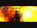 【地球防衛軍4】INF縛り挑戦記　A-DLC編　Part1(DLC1-1)