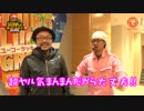 髭原人と乗らせてみました。♯13 (前編)