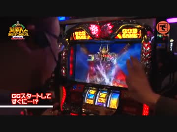 髭原人と乗らせてみました。♯13 (中編)