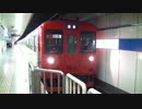 103系1500番代　福岡空港発車【バイノーラル録音】
