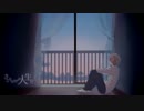 【ニコカラ】 さよならだけが人生だ 【OnVo -3】