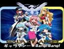 【作業用ＢＧＭ】ギャラクシーエンジェル　マイ・ベストセレクション