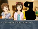 【アイマス】探偵ハルカさんの事件簿３「６つのはるかっかさん」part2