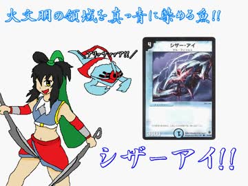 【オリキャラ×架空デュエマ】第23回オリキャラ達のシザーで悪魔なEX