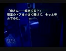 ホラー・ノベル『黒ノ十三』を実況プレイしちゃうのん？ part13.