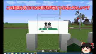 リアルトレインモッド 看板モデルの作成 追加の仕方 旧バージョン ニコニコ動画