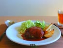 ´95年レシピで作る基本のハンバーグ