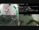 週刊ボルダリングおぢさん25