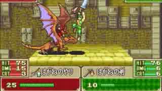 ファイアーエムブレム烈火の剣　レベッカﾀｿ(*´д｀*)記　21章