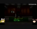【ゆっくり実況】傭兵ゆっくりの復讐 Part8【ACMoA】