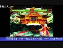 2015-03-03 中野TRF サムライスピリッツ零SPECIAL 無差別大会 その2