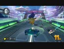 【マリオカート８】メリオモト、ハンドルやるってよ！part3