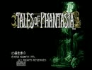テイルズオブファンタジア　縛りプレイ　Part8【イフリート戦】