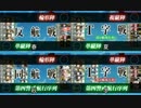 【艦これ】 のんびり実況プレイ 【冬イベ反省会】