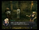 【あそ】女２人がシャドウハーツ２をやってみたＰａｒｔ２０【たけ】