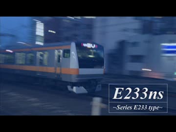 E233系のドアチャイムでEvans