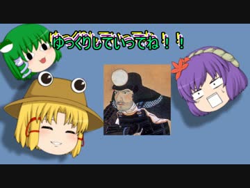 【ゆっくりの】ゆっくりさん達のお疲れ様会　番外2【歴史雑学】