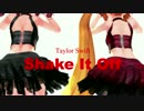 【MMD】ネル・テトで　Shake It Off【カメラ配布】