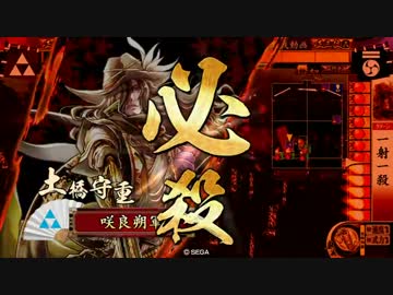 【戦国大戦】騎馬が扱えなければ鉄砲を撃てばいいじゃない#25【正三A】
