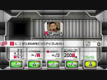 【クイズ番組】Perfect5Special【Part2】
