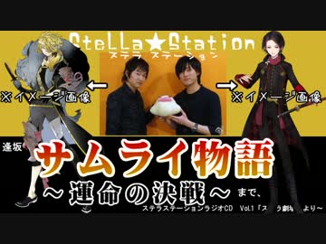 サムライ物語～運命の決戦～