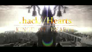 [MAD].hack//HEARTS [キングダム・ハーツ]